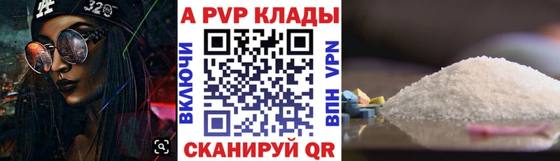 Alpha PVP Соль где найти наркотики Лукоянов