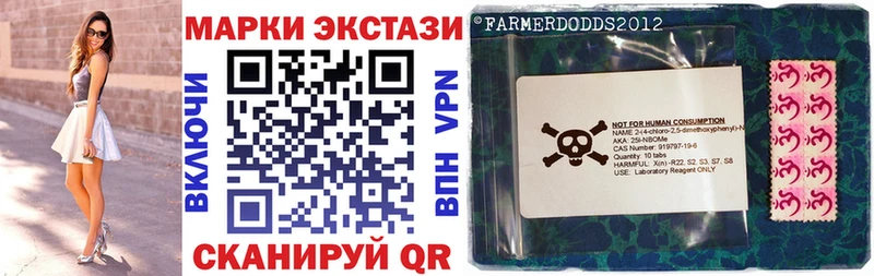 Марки N-bome 1,5мг  Лукоянов 
